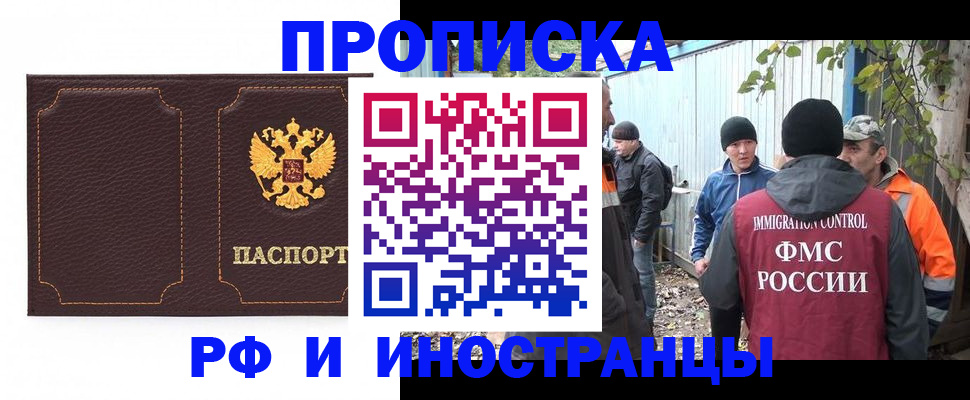 временная регистрация 2025 в Ногинске