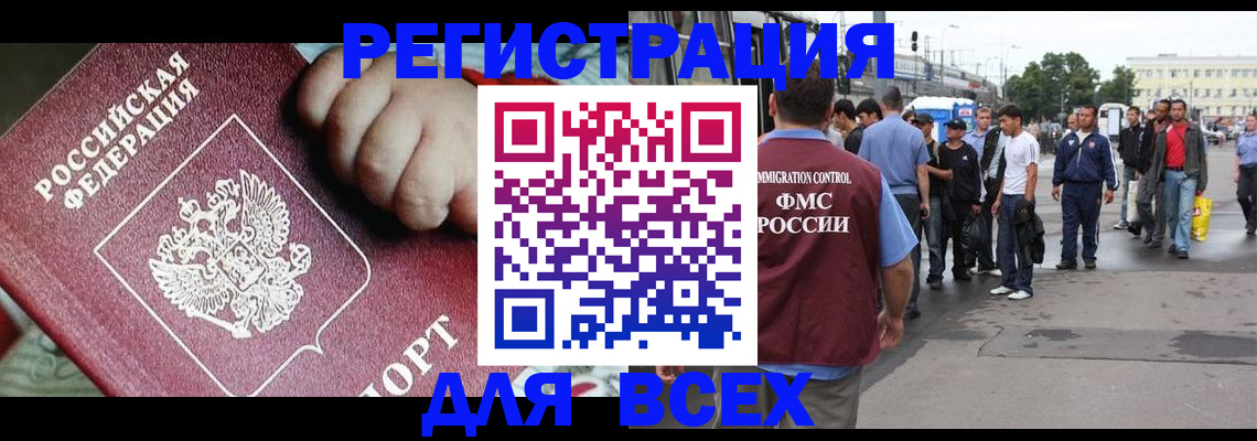 прописка гарантия в Ногинске