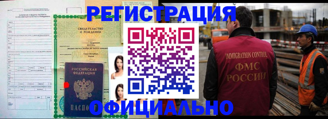 прописка гарантия в Ногинске